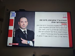 עורך דין פלילי איתן סבג place picture